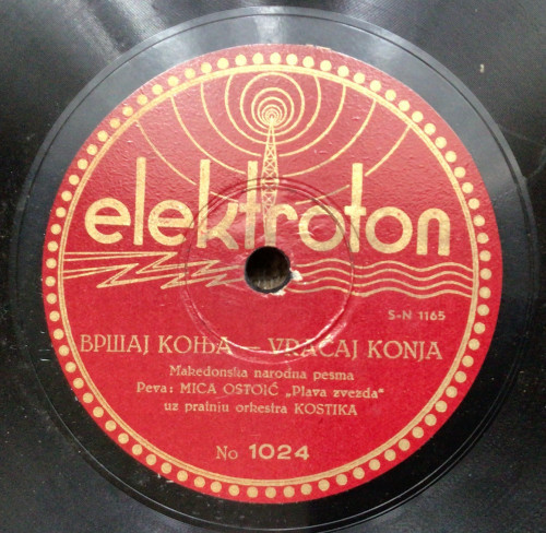 Вршај коња = Vraćaj konja